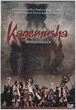 Kagemusha [DVD] [Import]