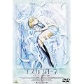 ����� �G�X�J�t���[�l [DVD]
