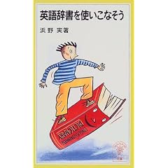 �p�ꎫ�����g�����Ȃ��� (��g�W���j�A�V�� (319))