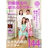 �c���s�s�̗����h�N�^�[ Vol.4