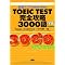 �݊w����TOEIC���E�E�E