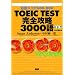 �݊w����TOEIC���E�E�E