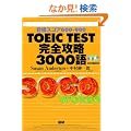 TOEIC TEST���S�U��3000��\�ڕW�X�R�A600-900 (���b�c�{�e�L�X�g��)