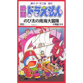 �h�������� �̂ё��̓�C��`���y����Łz [VHS]