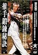 �k�����Ɍ�����b�B�錍 ��1��[DVD] (���c�u�c��)