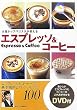 �����g�b�v�o���X�^��������G�X�v���b�\&�R�[�q�[