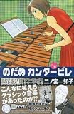 �̂��߃J���^�[�r�� 16�� ����� (Kodansha Comics Kiss�\�u�k�Ѓv���~�A��KC)