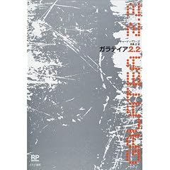 �K���e�C�A2.2