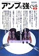 �A���v�ɋ����Ȃ�\Audio component & technic report (2) (Ontomo mook�\Audio)