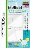  DS Lite用本体表面保護シート『すべらなシートDS Lite』