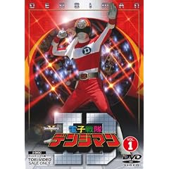 �d�q����f���W�}�� VOL.1 [DVD]