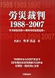 �J�Ѝٔ�1988�]2007�\���S�z���`������E����z���`����