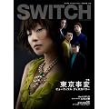 SWITCH Vol.29 No.6(2011�N6����)�@���W�@��������