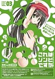 ����̓]���r�ł����H���ؔŁ@��3�� [DVD]