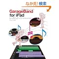 GarageBand for iPad�@���b�X���m�[�g