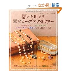 �肢��������K���r�[�Y�A�N�Z�T���[ (���f�B�u�e�B�b�N�V���[�Yno.3152)