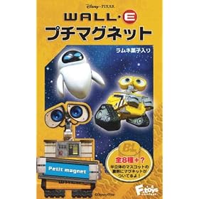 WALL-Eプチマグネット