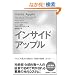 �C���T�C�h�E�A�b�v��