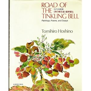 ��̖铹�\�Ԃ̎���W (�Ԃ̎���W)  