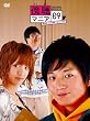 �T���}�j�A09 �ٔ���!�����͒���4�N�łǂ�����DVD-BOX(5���g)