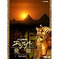 NHK�X�y�V���� �G�W�v�g���@ DVD-BOX