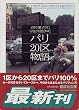 �p��20�敨�� (�u�k�Е���)