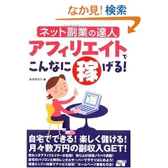 �A�t�B���G�C�g�ł���Ȃɉ҂���!�\�l�b�g���Ƃ̒B�l