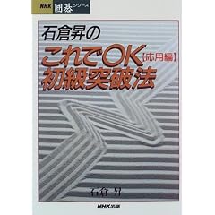 �Αq���̂����OK�����˔j�@�q���p�ҁr (NHK�͌�V���[�Y)