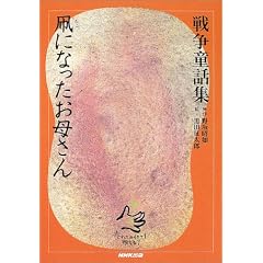 ���ɂȂ������ꂳ�� (�푈���b�W �Y��Ă̓C�P�i�C�����)