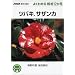 �c�o�L�A�T�U���J (NHK��̉��|�悭�킩��͔|12����)