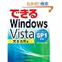 �ł���Windows Vista SP1�Ή� ���S���p�� (�ł���V���[�Y)