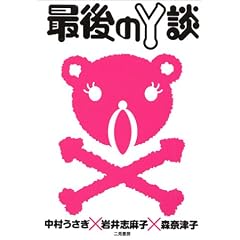 �Ō��Y�k