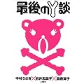 �Ō��Y�k
