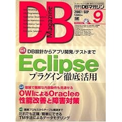 DB Magazine (�}�K�W��) 2007�N 09���� [�G��]
