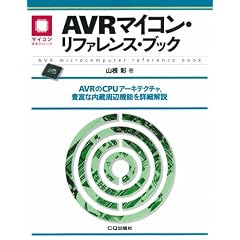 AVR�}�C�R���E���t�@�����X�E�u�b�N�\AVR��CPU�A�[�L�e�N�`���A�L�x�ȓ������Ӌ@�\���ڍ׉�� (�}�C�R�����p�V���[�Y)