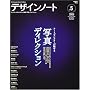 �f�U�C���m�[�g�\�f�U�C���̃��C�L���O�}�K�W�� (No.5) (Seibundo mook)