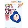�����Ή��@�炭�炭�}�N���o�ϊw����@������ (QP books)