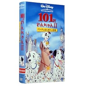 101�C��񂿂�� II �\ �p�b�`�̂͂��߂Ă̖`�� �y�񂩍���Łz [VHS]