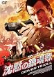 �X�e�B�[�����E�Z�K�[�� ���ق̒����� [DVD]