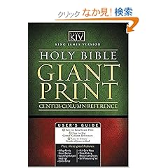 【クリックでお店のこの商品のページへ】Holy Bible King James Version Classic Giant Print Center Column Reference Bible/Black Bonded Leather: Thomas Nelson Publishers: 洋書