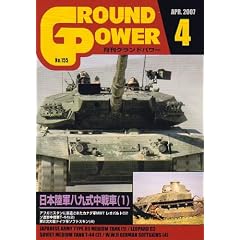 GROUND POWER (�O�����h�p���[) 2007�N 04���� [�G��]