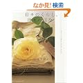 ���X�̂��炵�A���X�̂͂ȁ\����ԂƏ���Ԃ̃A�C�f�B�A�u�b�N