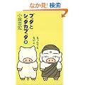 �u�b�^�ƃV�b�^�J�u�b�^�q3�r�Ȃ���ł��Ȃ���