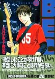 BECK�i22�j (�u�k�ЃR�~�b�N�X�\Monthly shonen magazine comics (KCDX1999))