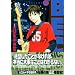 BECK�i22�j (�u�k�ЃR�~�b�N�X�\Monthly shonen magazine comics (KCDX1999))