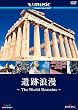 ��՘Q��~The Wolrd Remains~ V-music02 [DVD]