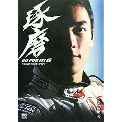 ��������2007F1�_�C�A���[�\GO FOR IT!�q6�r (CG BOOKS�\GO FOR IT!)