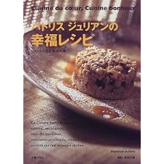 �p�g���X�W�����A���̍K�����V�s�\���X�g����C.F.A.�̗���