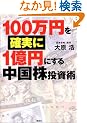 100���~���m����1���~�ɂ��钆���������p
