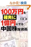 100���~���m����1���~�ɂ��钆���������p